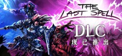 《最后的咒语（The Last Spell）》V1.3.32.10.S 官中-痛苦的传说+全DLC+原声 |解压即玩