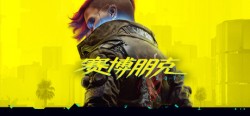 《赛博朋克2077》最新V2.31版本 800+大型MOD整合包，兼容往日之影