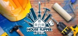 房产达人 v20260410 全DLC（House Flipper）免安装中文版
