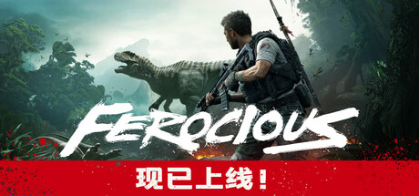 ​《蛮荒计划（FEROCIOUS）恐龙生存》v1.0.6_STEAM官中 |解压即玩