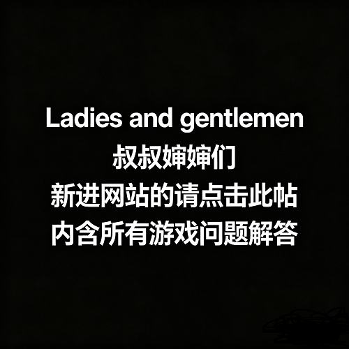 新进网站的兄弟姐妹们请点击本帖+密码问题解决