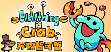万物皆可蟹：动物进化(Everything is Crab) 1.0.08074豪华中文全DLC
