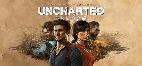 神秘海域：盗贼遗产合集/UNCHARTED: Legacy of Thieves v1.4.21058 全DLC 免安装中文硬盘版